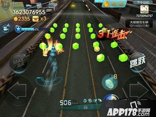 天天飞车游戏截图