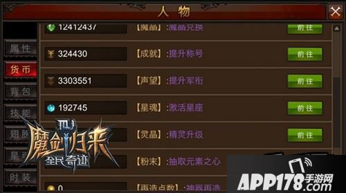 需求数值差异，进阶速率相同