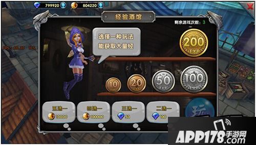 《女王号令》的“经验酒馆”玩法