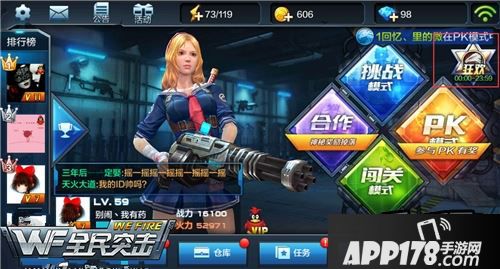 全民突击游戏截图