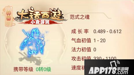 大话西游手游范式之魂