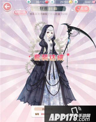 奇迹暖暖幽冥死神