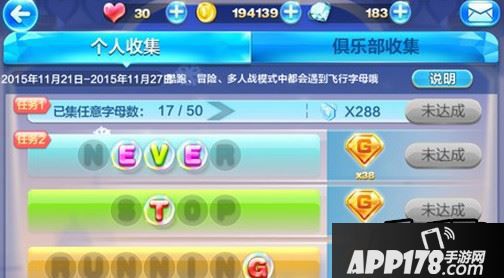 天天酷跑字母O和字母P在哪里收集