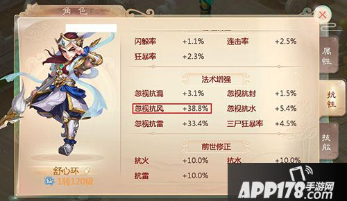 大话西游手游强力克和忽视