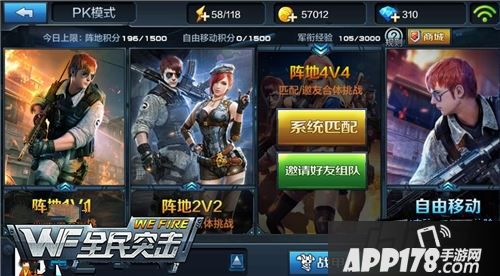 全民突击游戏截图