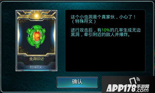 时空之刃特殊符文介绍