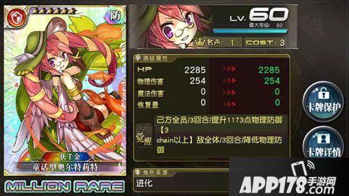 乖离性百万亚瑟王童话型奥尔特莉特