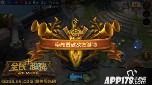 全民超神灵狐公主3V3上分指南