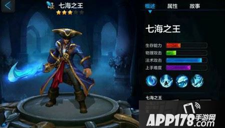 全民超神七海之王技能怎么样