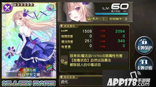 乖离性百万亚瑟王纯白型艾罗娜