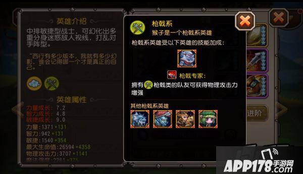 刀塔传奇游戏截图