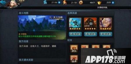 乱斗西游2封神路第135关