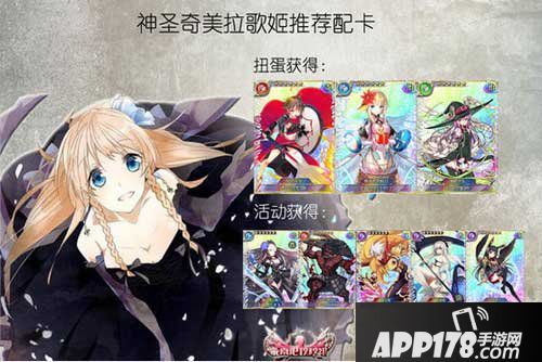 乖离性百万亚瑟王歌姬卡组