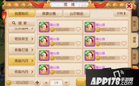 双星爆VS催心浪 梦幻西游手游法宠高级内丹选择推荐