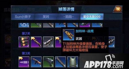 全民突击加特林-战鹰和T2雷神之锤哪个好？