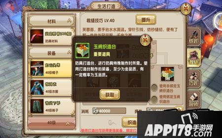 九阴真经手游玉装几率多少？