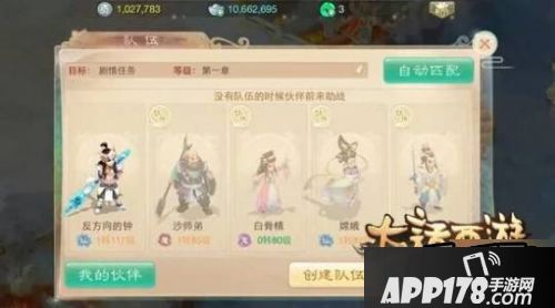 大话西游手游神兵发光效果展示