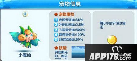 S宠小魔仙