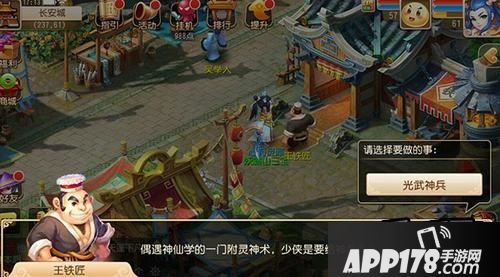 11月18日梦幻西游手游90级光武终于与玩家见面了(下周全服开放)