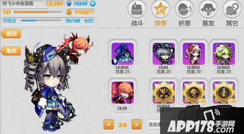 崩坏学园2游戏截图