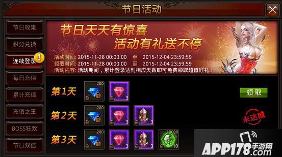 全民奇迹12月活动