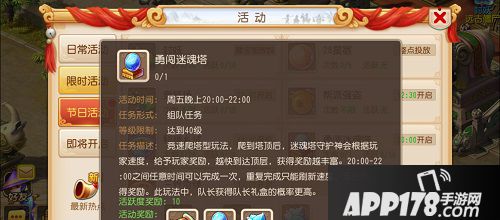 在梦幻西游手游中勇闯迷魂塔相信玩家们已经深知其玩法了