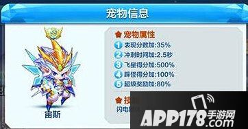 天天酷跑宙斯
