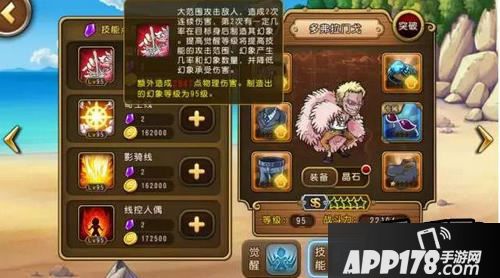 航海王启航多弗朗明哥技能测试分析<a href=http://www.app178.com/gonglue/ target=_blank class=infotextkey>攻略</a>