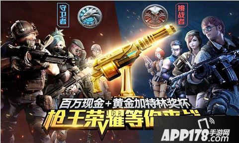 全民突击海报