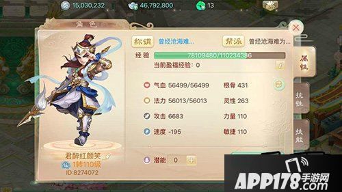 大话西游游戏截图