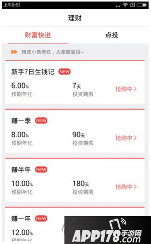 玖富钱包怎么提现 玖富钱包提现方法流程1