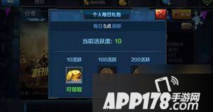 全民突击新版本截图