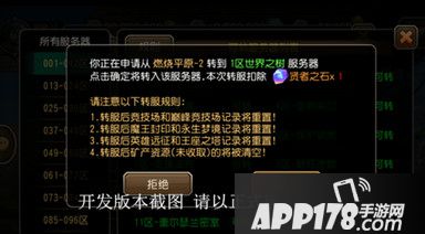 刀塔传奇转服可不可以跨平台 安卓平台能转到越狱平台吗？