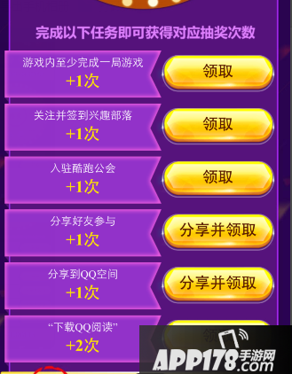 天天酷跑光棍节礼包领取