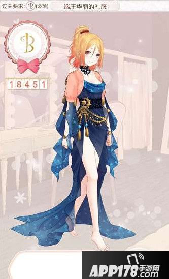 运势任务-端庄华丽的礼服B评分