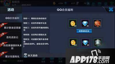 王者荣耀新手玩法