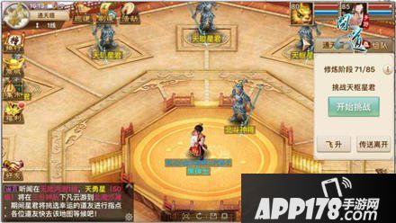 问道手游通天塔