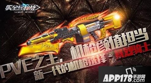 全民枪战暴烈骑士怎么样 PVE之王暴烈骑士机枪详解