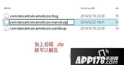 微信里的表情怎么添加到qq里 微信表情导入qq方法流程3