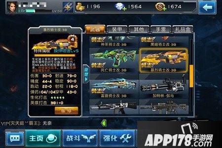 全民枪战新PVP神器暴烈骑士好不好 
