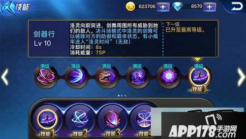 天天炫斗游戏截图