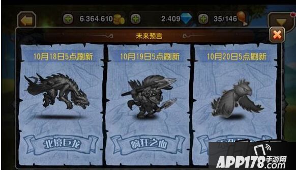 刀塔传奇游戏截图