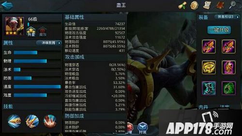 乱斗西游游戏截图