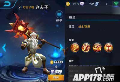 王者荣耀老夫子打野