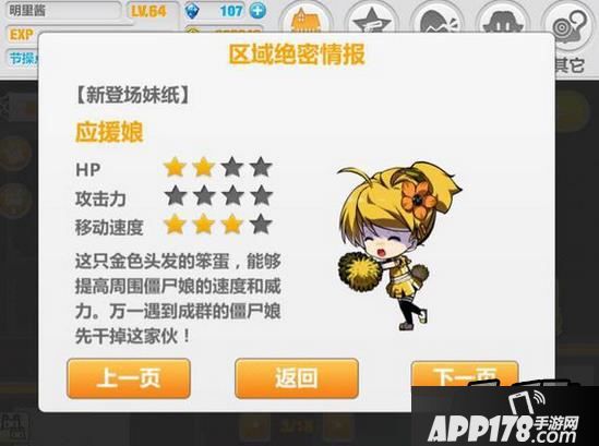 崩坏学园2游戏截图