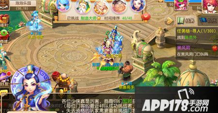 梦幻西游游戏截图