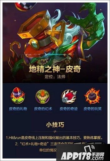 全民超神地精之神