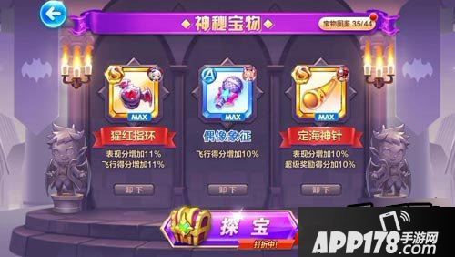 天天酷跑游戏截图