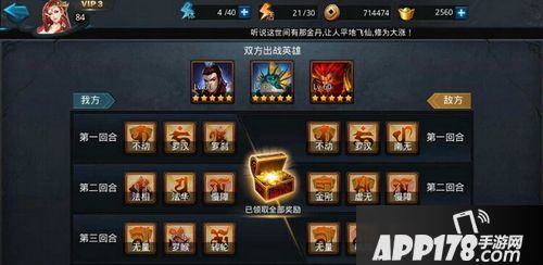 乱斗西游游戏截图