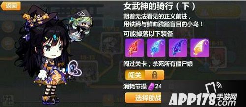 崩坏学园2 18-18怎么过，终于到了18村的最后一关了